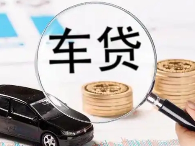 朝阳县车辆抵押贷款什么情况会被认定为是违规?